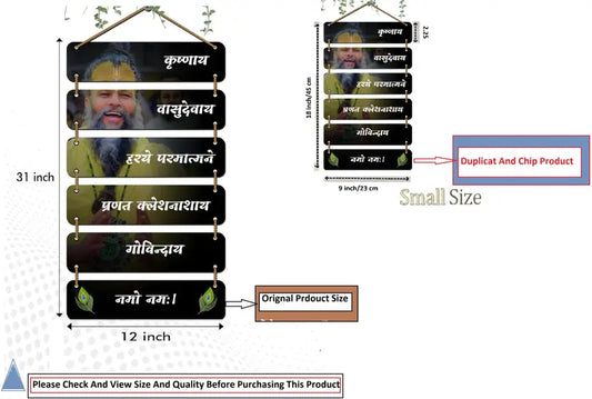 WALLSTOXX Premium Premanand Ji Maharaj Wall Hanging Digital Reprint 18 inch x 12 inch Painting (With Frame)